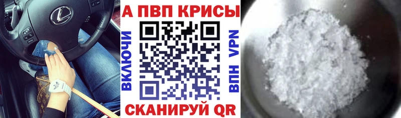 APVP крисы CK Можайск